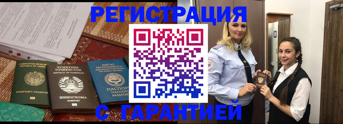 временная регистрация 2025 в Аргуне