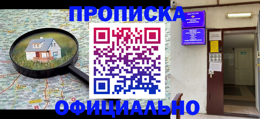 временная регистрация собственник в Аргуне