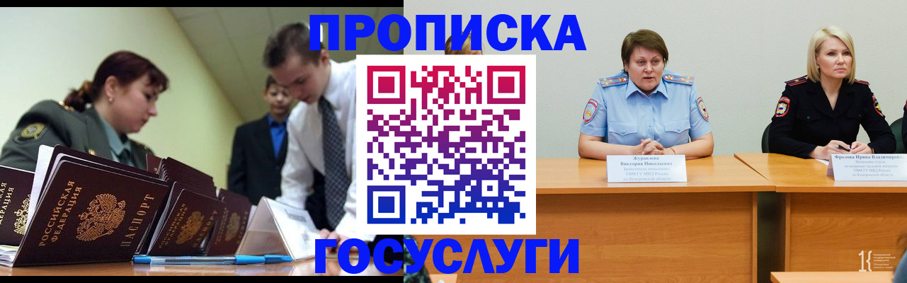временная регистрация госуслуги в Аргуне