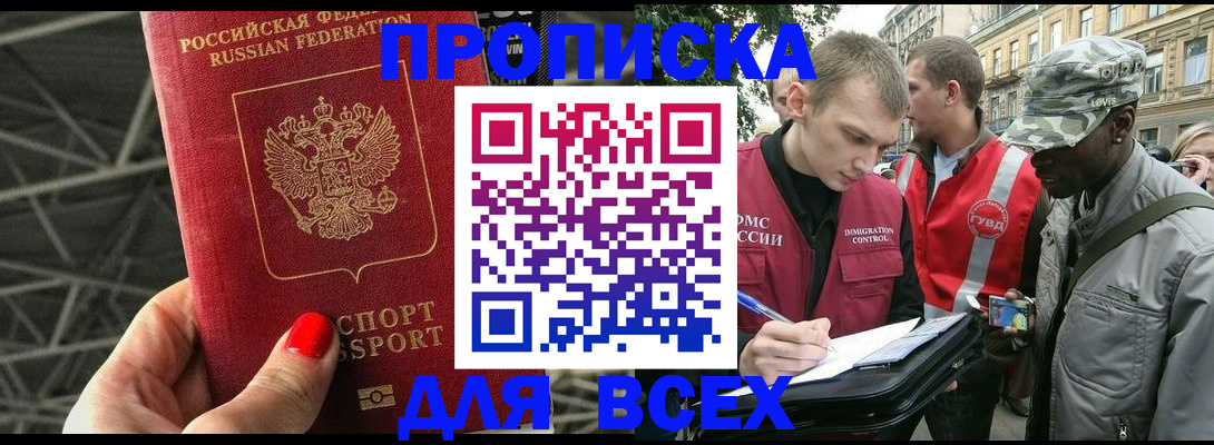 найти адрес прописки в Аргуне